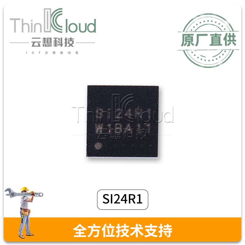 SI24R1 2.4GHz 收发一体 兼容nRF24L01P 超低功耗芯片 SI24R1图片