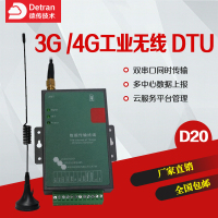 德传技术D20高性能低功耗工业4G DTU两个串口RS232/485