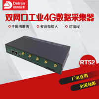 德传技术 RT52双网口工业4G RTU 数据采集器可编程