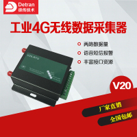 德传技术 V20 带DTU数据透传功能的工业4G RTU APN专线
