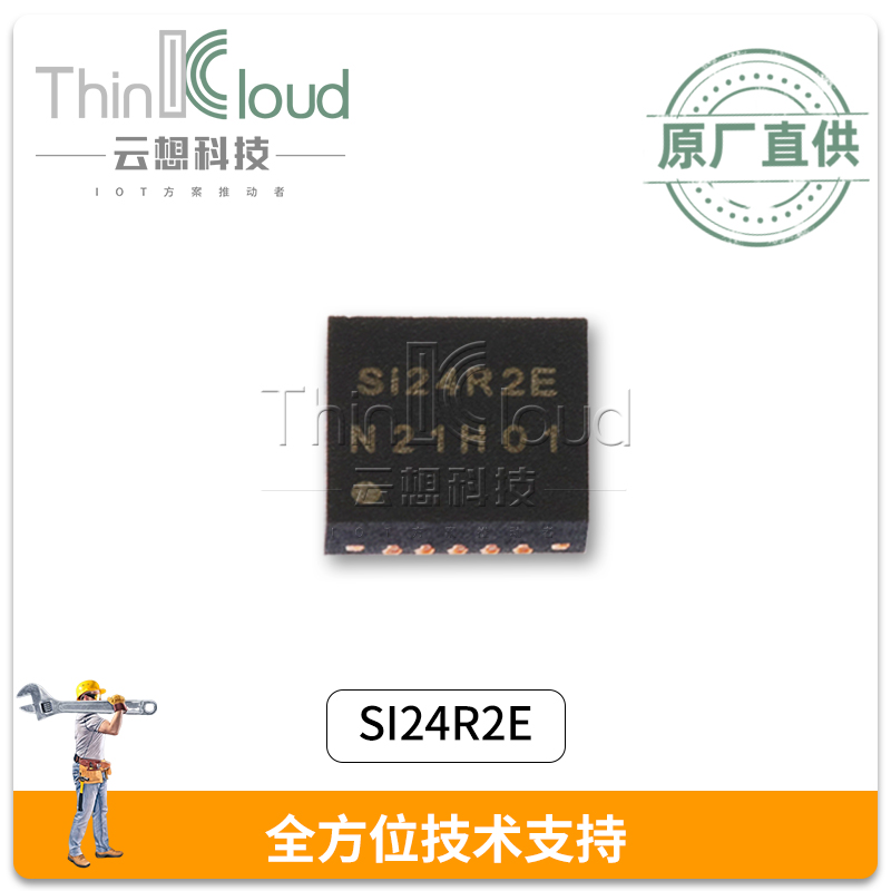 CSM原装SI24R2E 2.4G超低功耗内置MCU单发芯片 SI24R2E图片