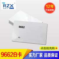 9662白卡