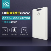 厂家批发超薄蓝牙标签Beacon设备