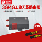 德传技术 R10 工业3G/4G路由器串口DTUwifi插卡移动联通电信GPS定位