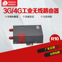 德传技术 R10 工业3G/4G路由器串口DTUwifi插卡移动联通电信GPS定位