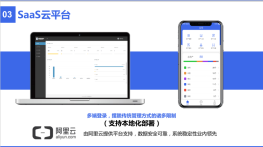 RFID固定资产管理解决方案
