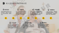 智慧养老院方案