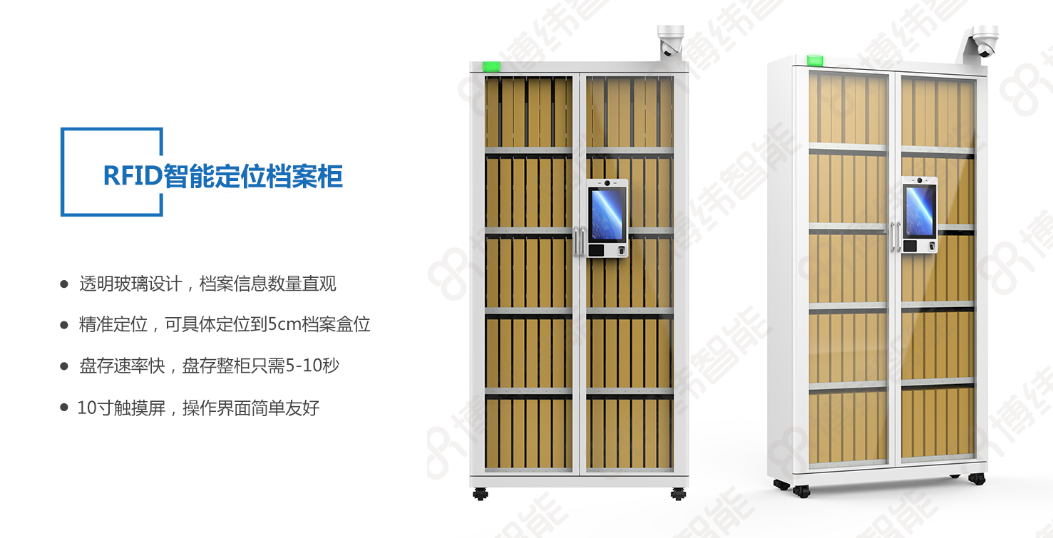 RFID智能定位档案柜，rfid精准定位文件柜，rfid公检法司智能柜图片