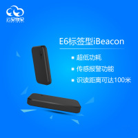 E6仓库资产管理标签信标 光传感器标签