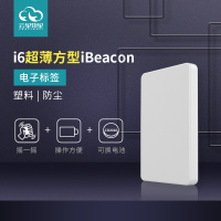 长方形超薄蓝牙标签信息推送设备 定位设备i6