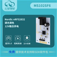汽车氛围灯蓝牙模块 多色彩控灯蓝牙模块生产厂家