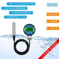 物联网低功耗无线液位传感器分体投入式液位计NB/LORA/GPRS