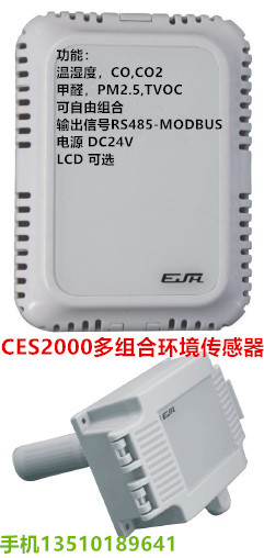 CES2000系列多组合传感器图片