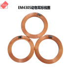 厂家直销ID动物耳标线圈 EM4305耳标线圈 RFID耳标线圈 空心线圈