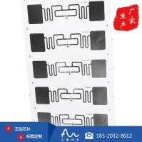 超高频9662天线干湿inlay rfid电子标签 资产管理标签