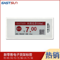 2.9英寸价签牌电子价签电子价格牌超市价格标签商品价签 