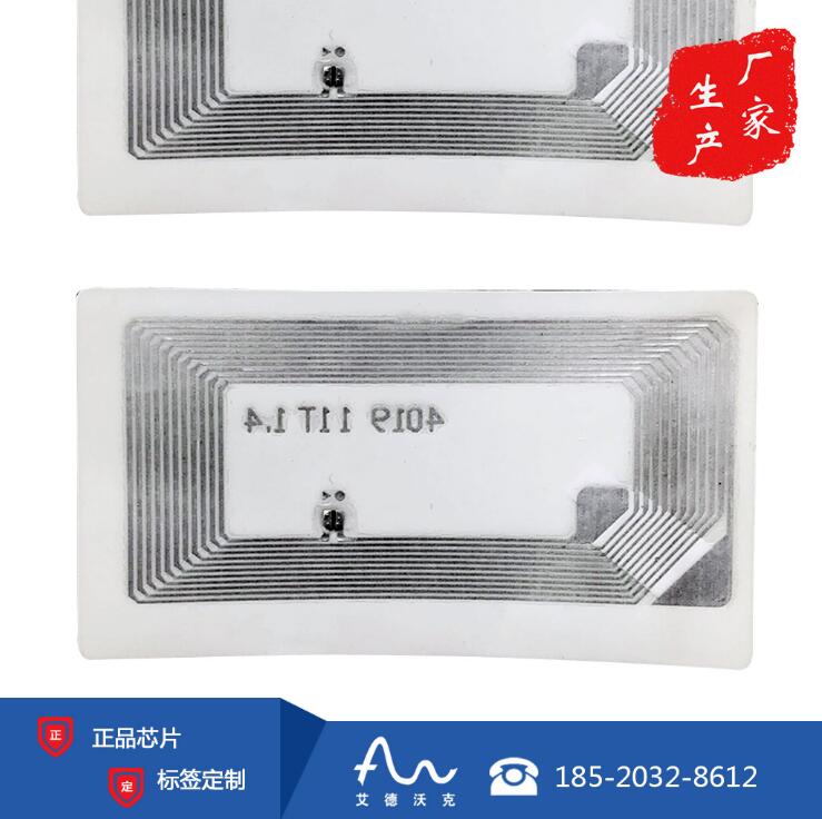 rfid防伪易碎标签 不干胶电子标签 高频射频白标定制印刷图片