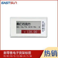 2.1英寸 电子货架标签自动改价商超电子价签商场商品价签esl