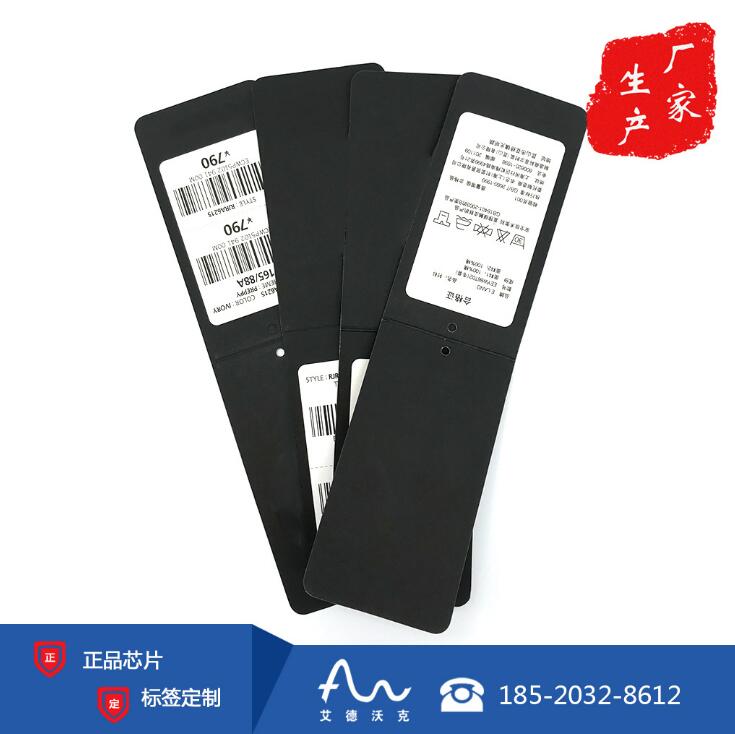 RFID服装吊牌电子标签 U CODE 7服装库存管理标签图片