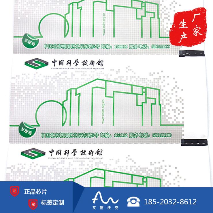 RFID电子标签 NFC 智能标签 仓库管理 电子门票图片