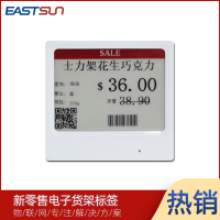 电子货架标签价签牌无线电子价签超市价格牌4.2寸零售通用