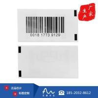 超高频RFID商品电子标签 资产管理文件管理带背胶可印刷标签