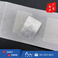 RFID考勤管理存储文本短信 nfc电子标签 不干胶标签NT020