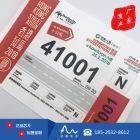 超高频赛事计时芯片 艾德沃克专业马拉松计时方案