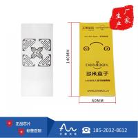 厂家直销无人超市无人便利店标签 高频15693协议 I CODE SLIX