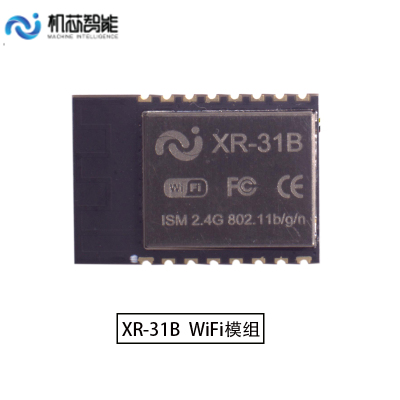低功耗/XR808系列 XR-31B/串口转WiFi/无线透传/工业级/机芯智能