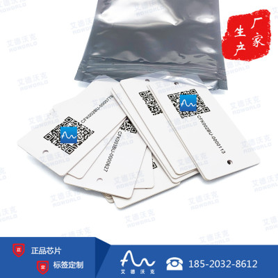 U8芯片可印刷卡片 物流周转箱管理标签 rfid物流箱电子标签