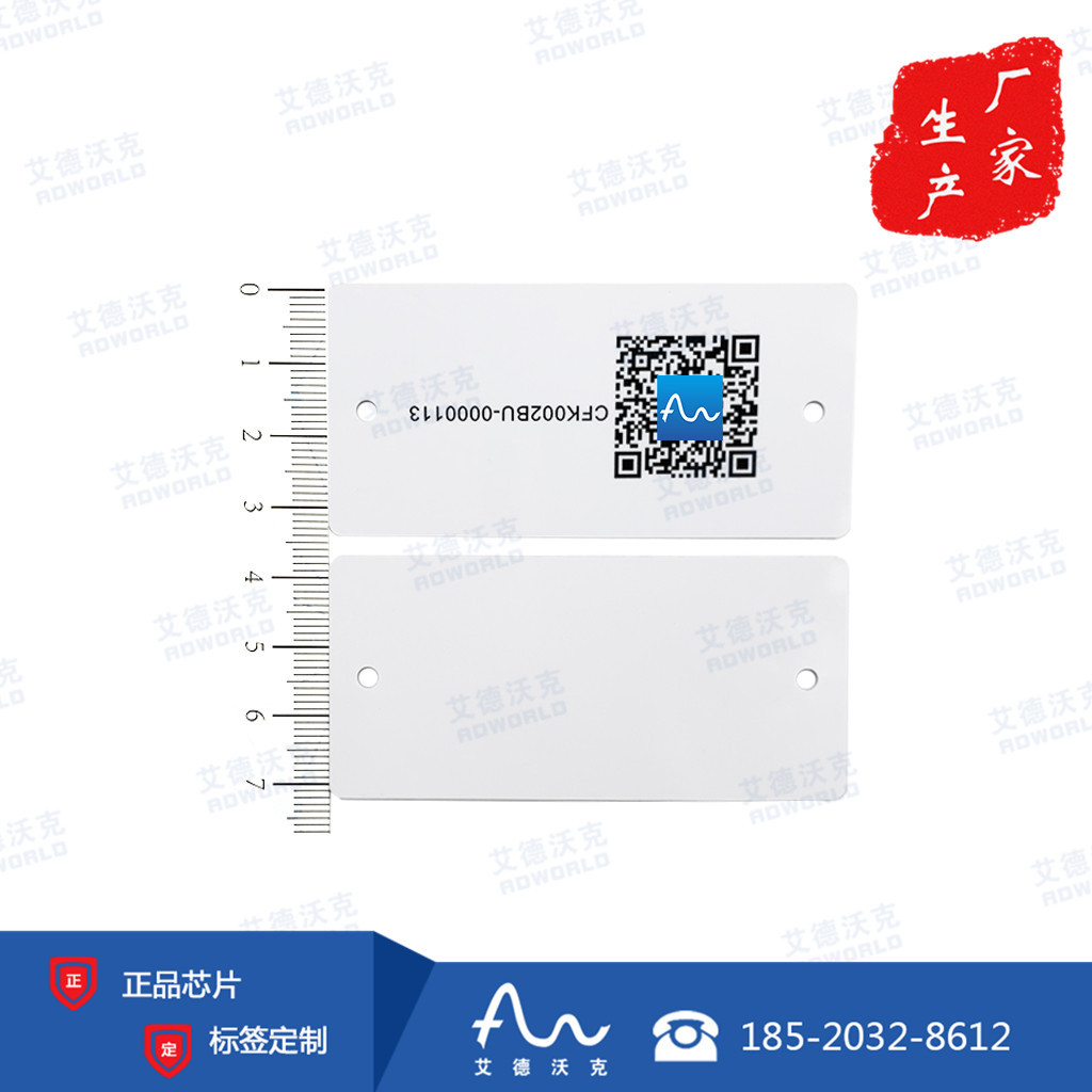 U8芯片可印刷卡片 物流周转箱管理标签 rfid物流箱电子标签图片