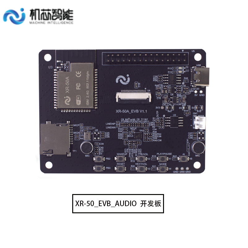 XR-50_EVB_AUDIO开发板/XR-50A /低功耗/音频模组/XR872芯片图片
