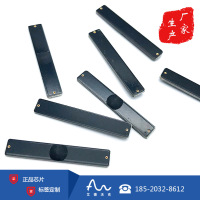 RFID智能化工具管理 超高频PCB抗金属标签 无源远距离电子标签