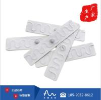 RFID服装防伪电子标签 水洗唛超高频射频防盗标签