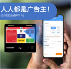 红点云楼牌—人脸识别门禁与广告运营结合的完美终端