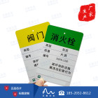 消防栓管理电子标签 超高频可印刷大卡 消防器材管理及巡检标签