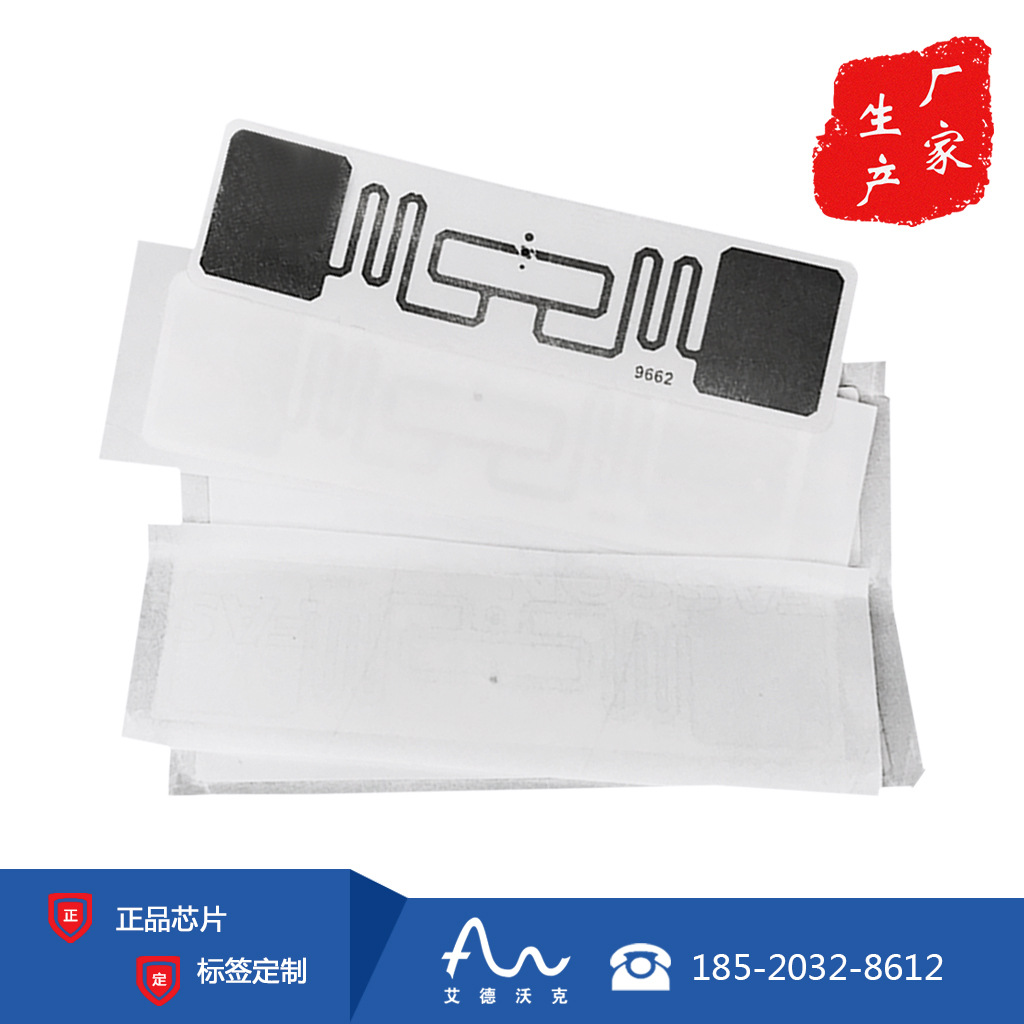 rfid档案柜管理标签 纪念品防伪标签 文件资料盘点分类电子标签图片