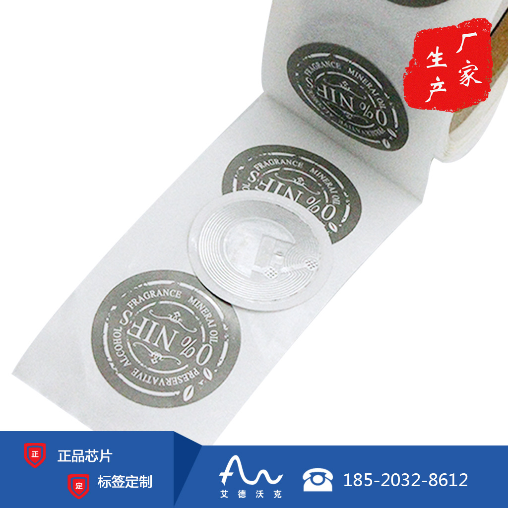 深圳厂家直供 全兼容NFC标签NFC蓝牙配对213标签RFID定制现货图片