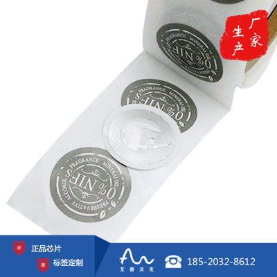 深圳厂家直供 全兼容NFC标签NFC蓝牙配对213标签RFID定制现货