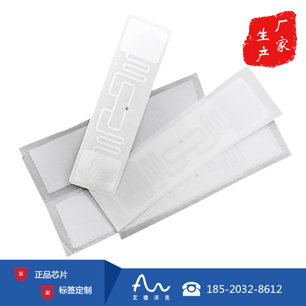 rfid档案柜管理标签 纪念品防伪标签 文件资料盘点分类电子标签图片