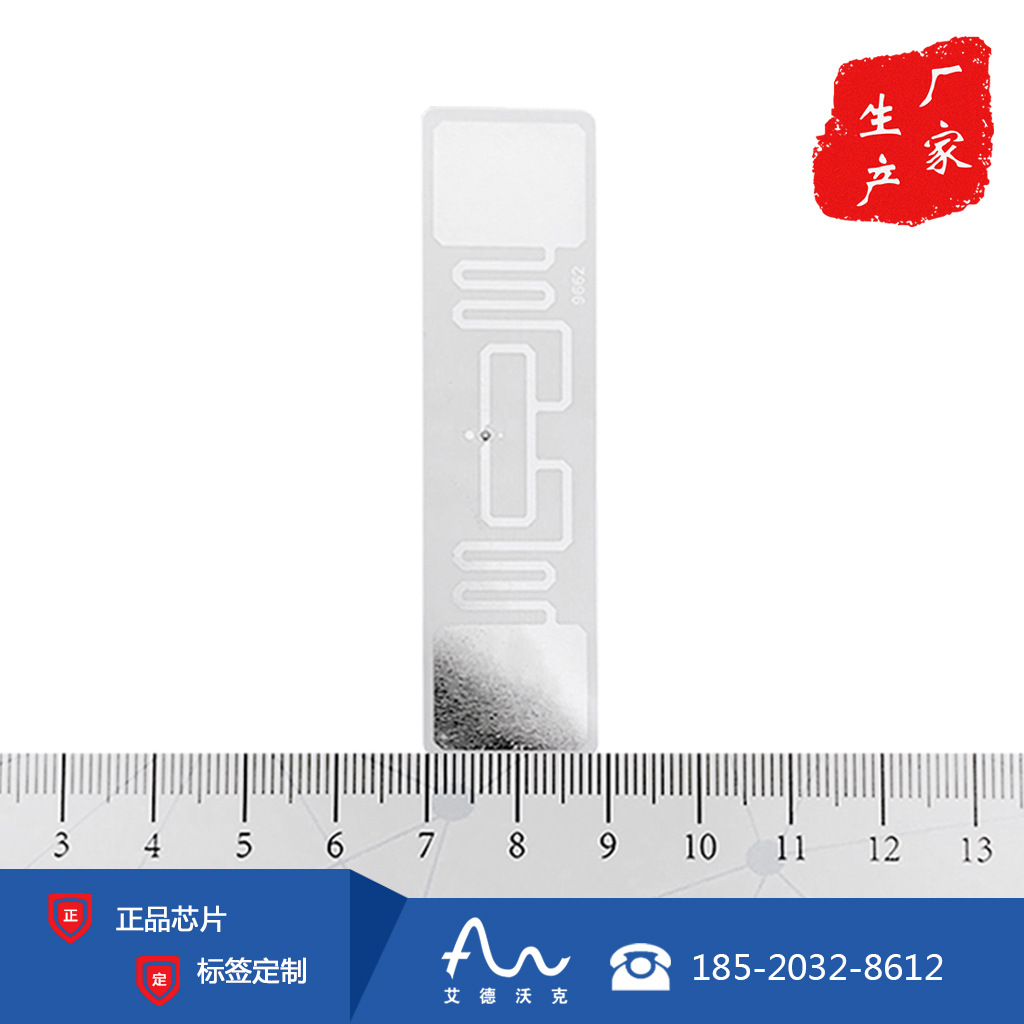 rfid档案柜管理标签 纪念品防伪标签 文件资料盘点分类电子标签图片