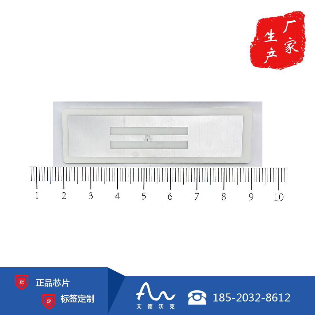 超高频液体标签 rfid疫苗一物一码标签 抗液体干扰电子标签图片