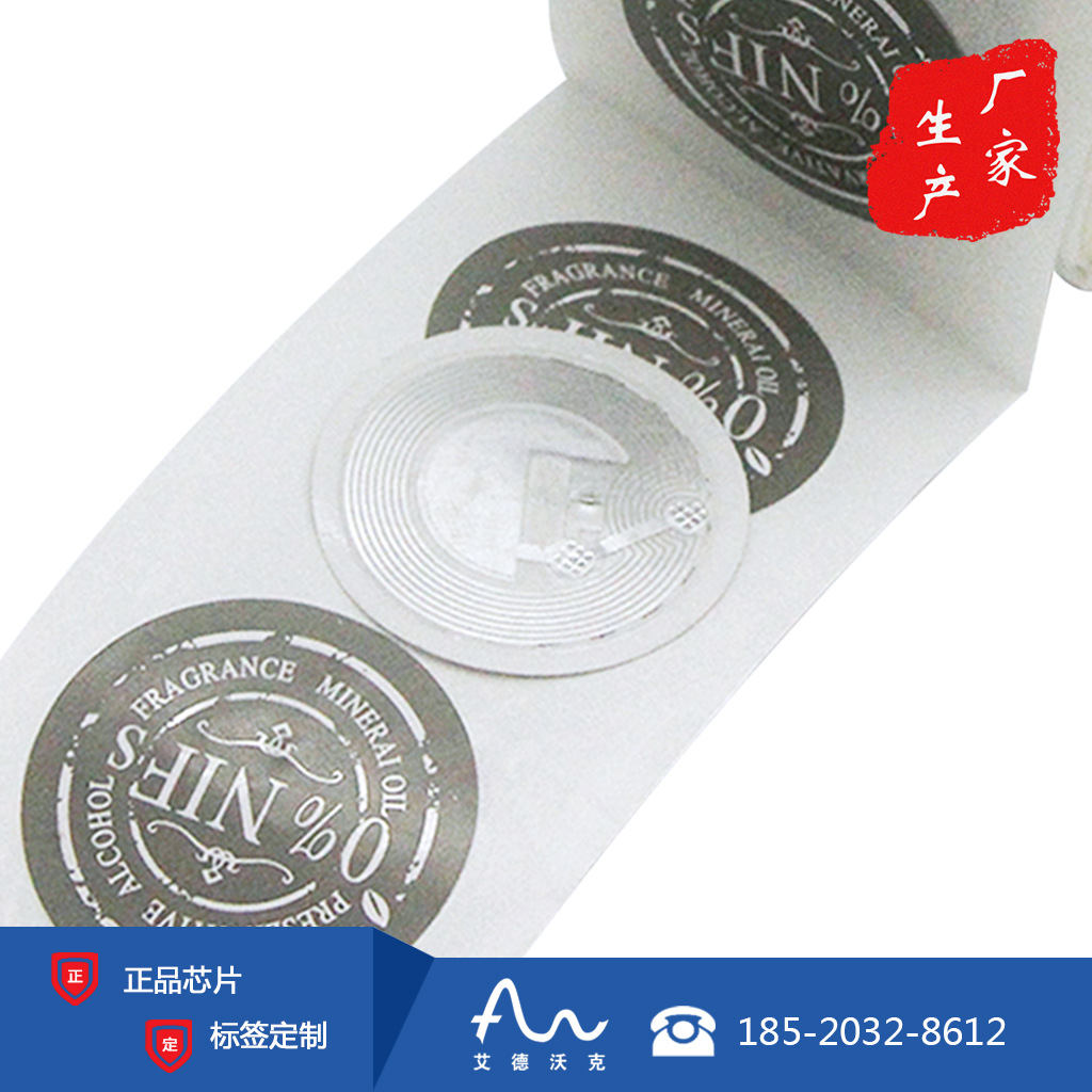 深圳厂家直供 全兼容NFC标签NFC蓝牙配对213标签RFID定制现货图片