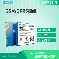 中国移动全系列模组