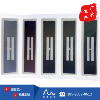 超高频液体标签 rfid疫苗一物一码标签 抗液体干扰电子标签