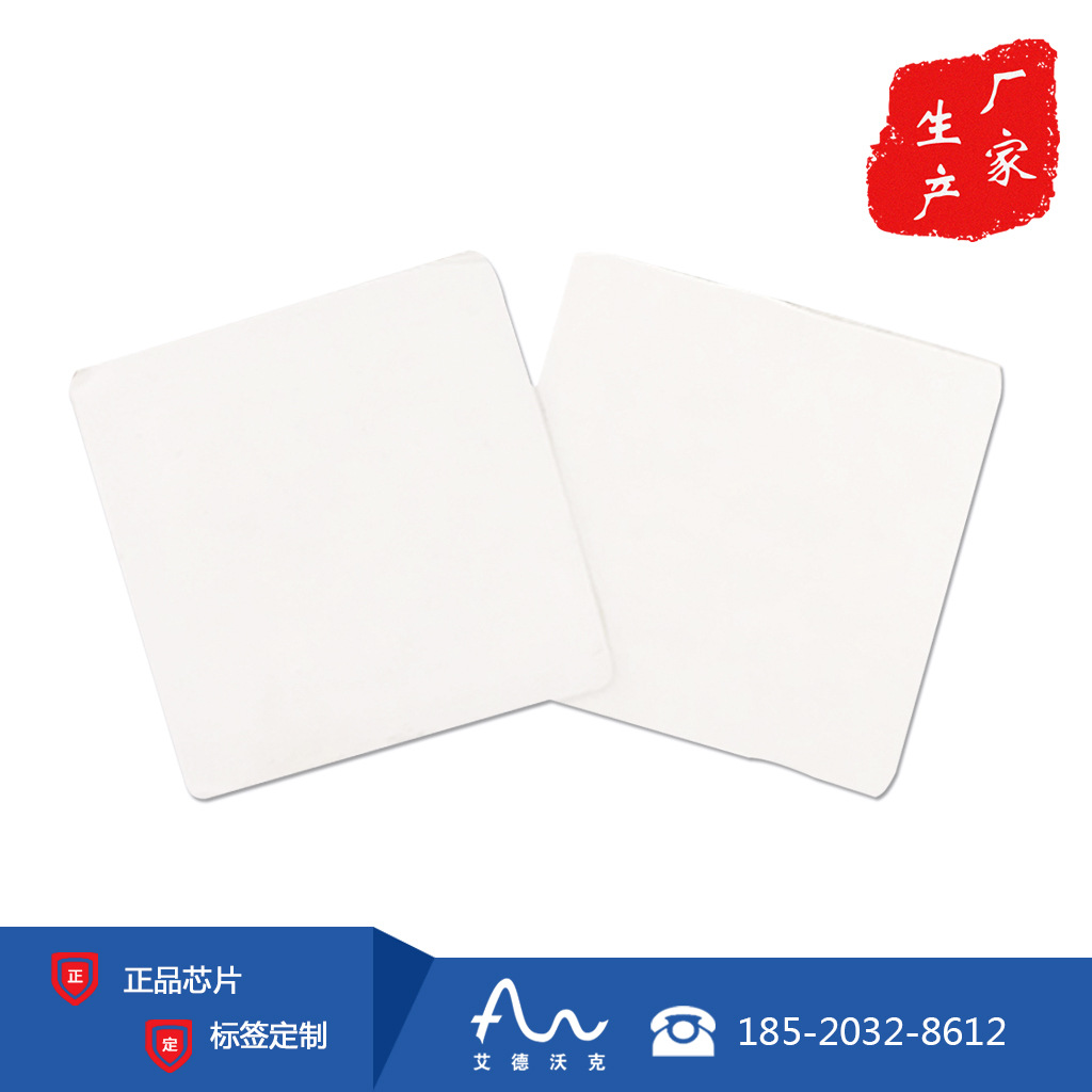 rfid标签50x50MM I CODE SLIX 资产管理 图书 抗金属图片