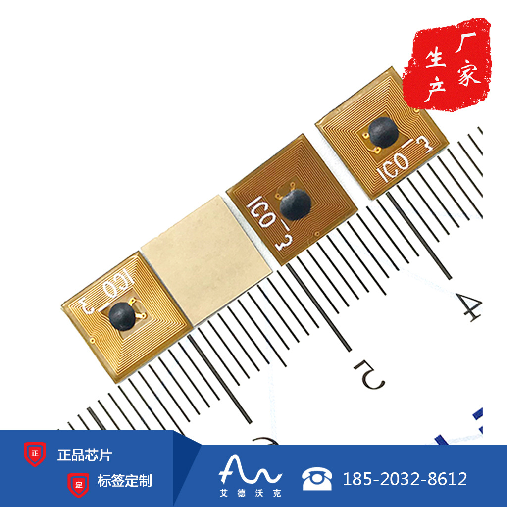 RFID电子标签8X8MM 13.56MHz高频FPC抗金属标签图片