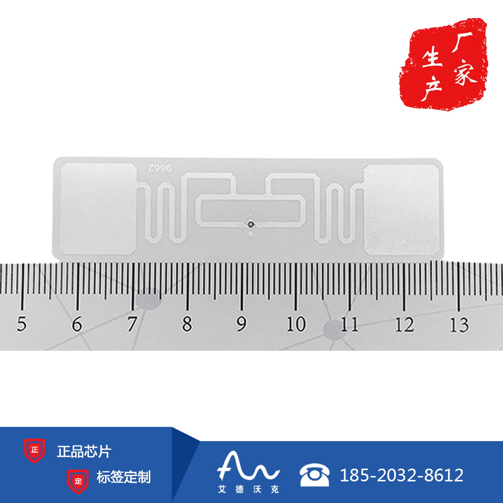 rfid档案柜管理标签 纪念品防伪标签 文件资料盘点分类电子标签图片