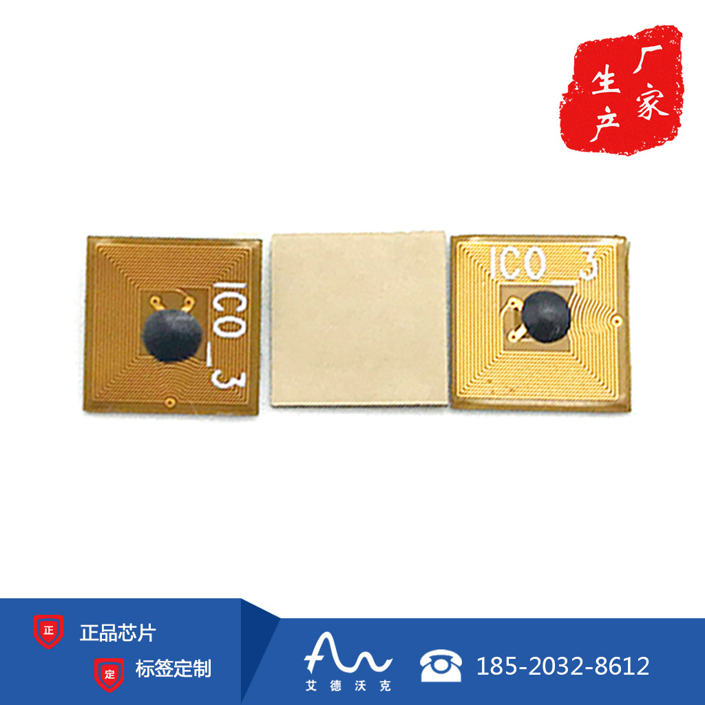 RFID电子标签8X8MM 13.56MHz高频FPC抗金属标签图片